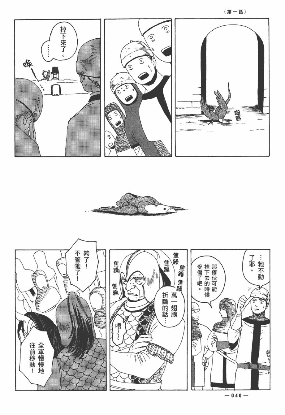 龙的可爱七子韩漫全集-全一卷无删减无遮挡章节图片 