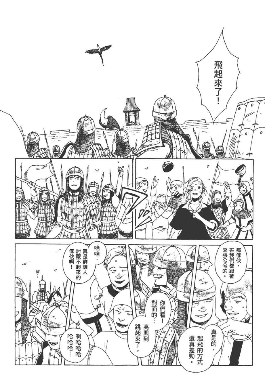 龙的可爱七子韩漫全集-全一卷无删减无遮挡章节图片 