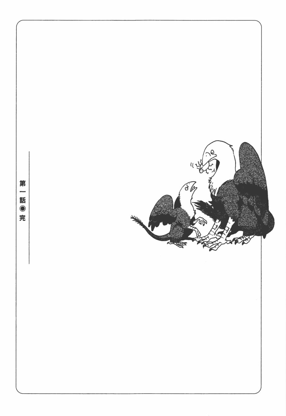 龙的可爱七子韩漫全集-全一卷无删减无遮挡章节图片 