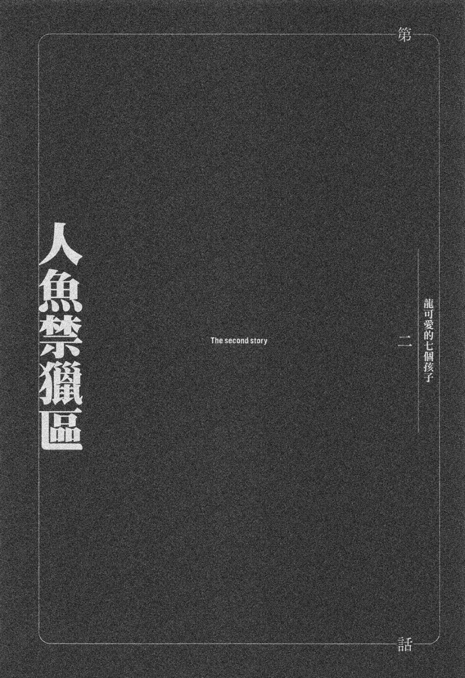 龙的可爱七子韩漫全集-全一卷无删减无遮挡章节图片 