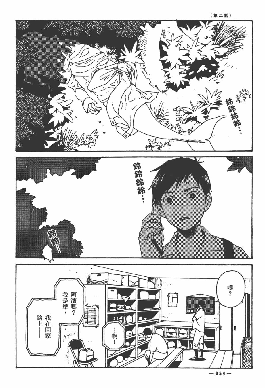 龙的可爱七子韩漫全集-全一卷无删减无遮挡章节图片 