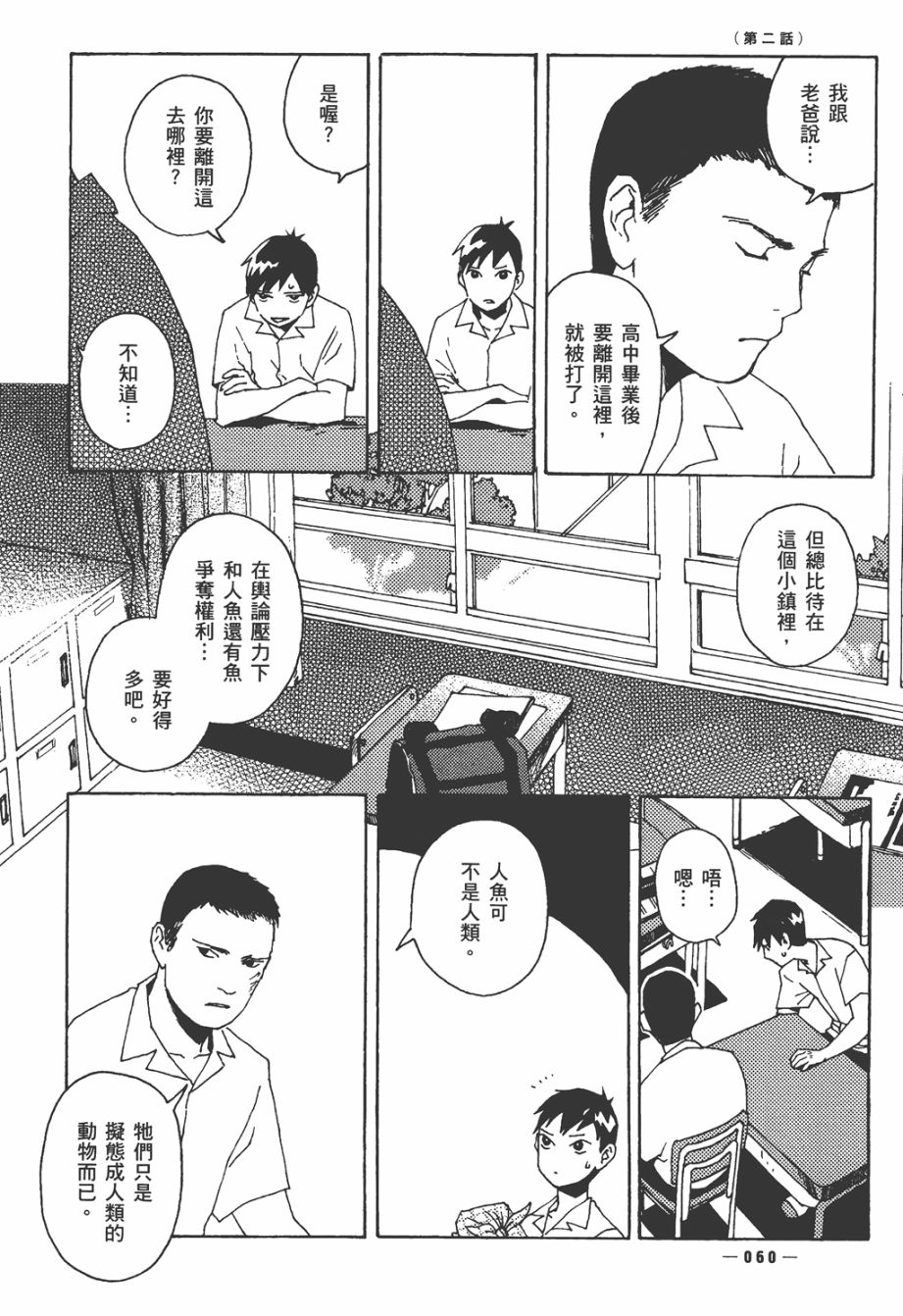 龙的可爱七子韩漫全集-全一卷无删减无遮挡章节图片 