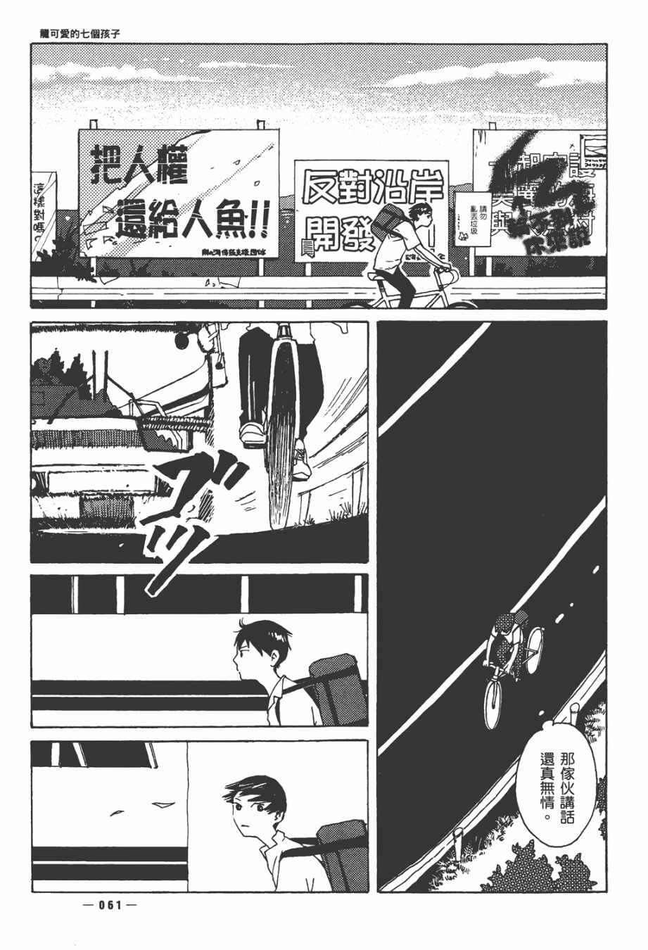 龙的可爱七子韩漫全集-全一卷无删减无遮挡章节图片 