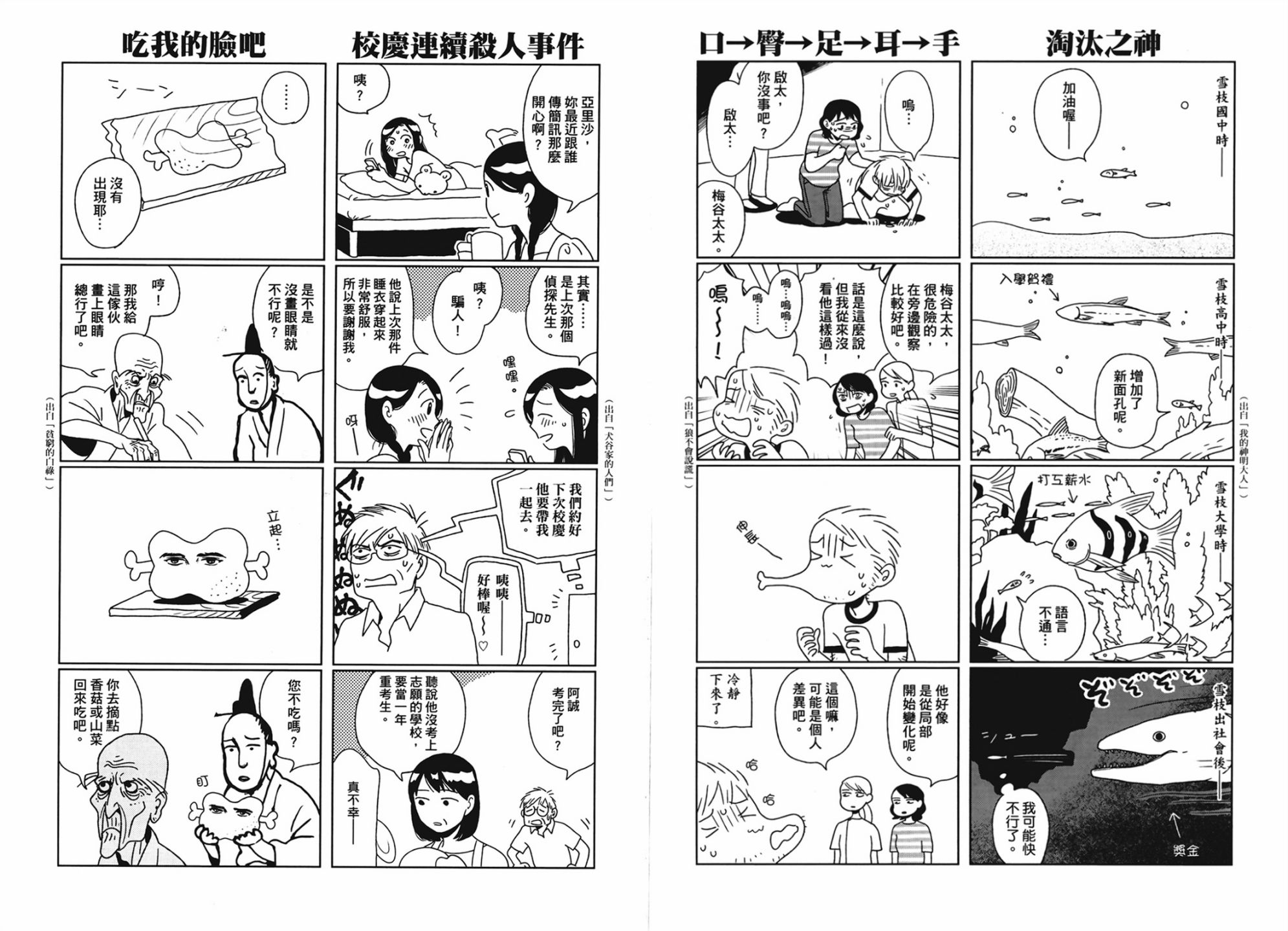 龙的可爱七子韩漫全集-全一卷无删减无遮挡章节图片 