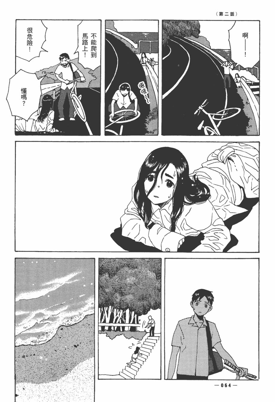 龙的可爱七子韩漫全集-全一卷无删减无遮挡章节图片 
