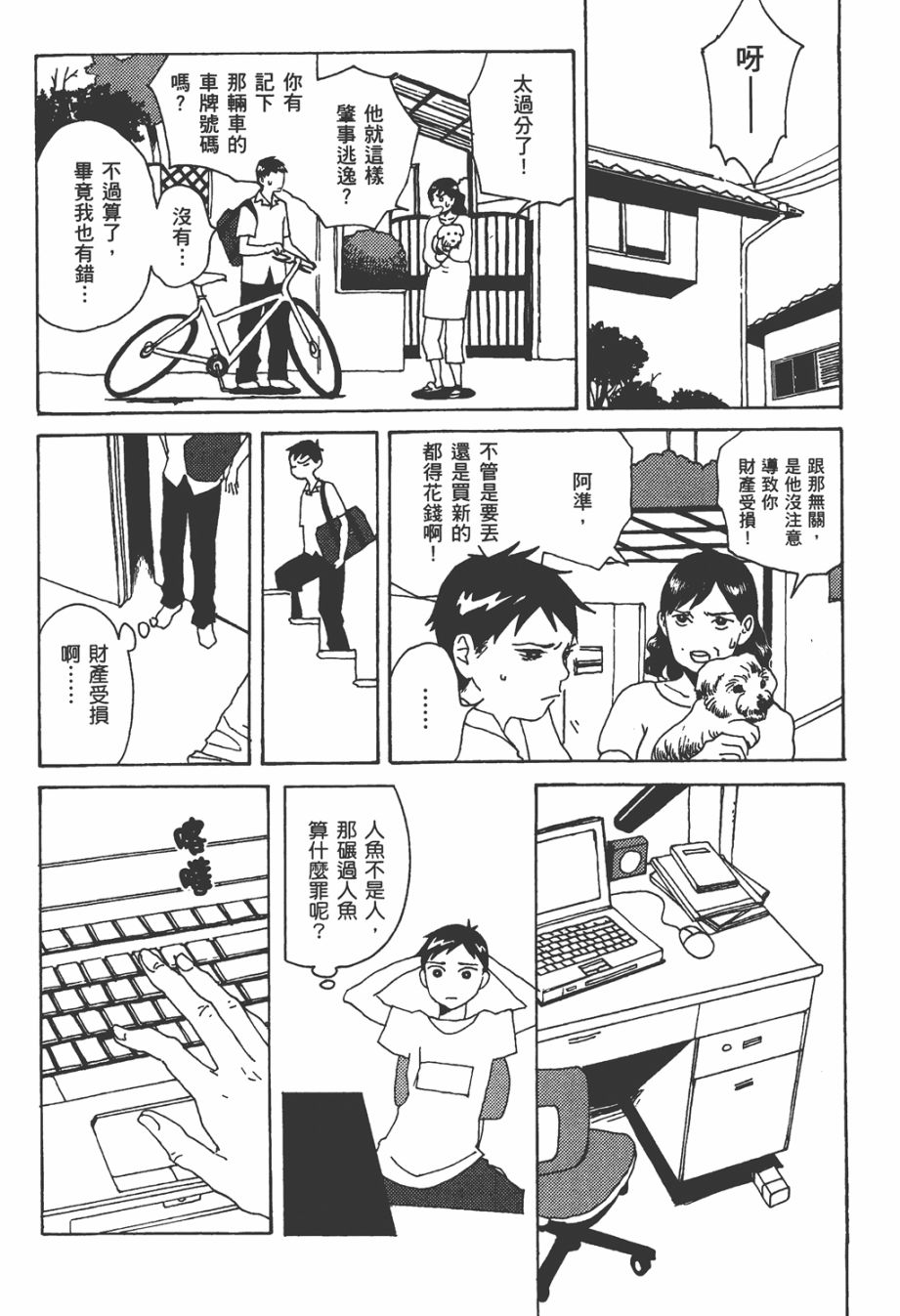 龙的可爱七子韩漫全集-全一卷无删减无遮挡章节图片 