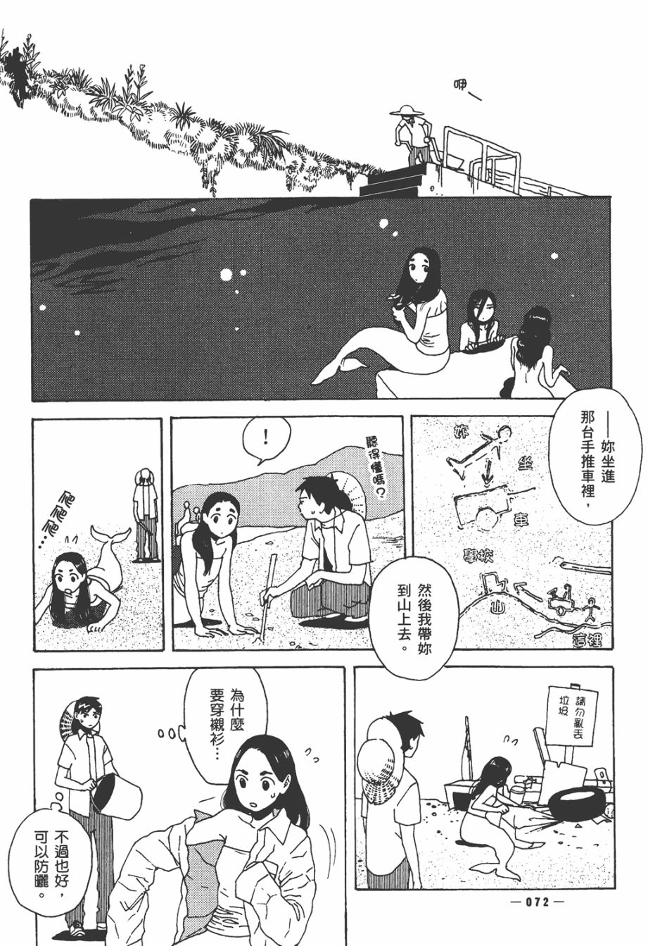 龙的可爱七子韩漫全集-全一卷无删减无遮挡章节图片 