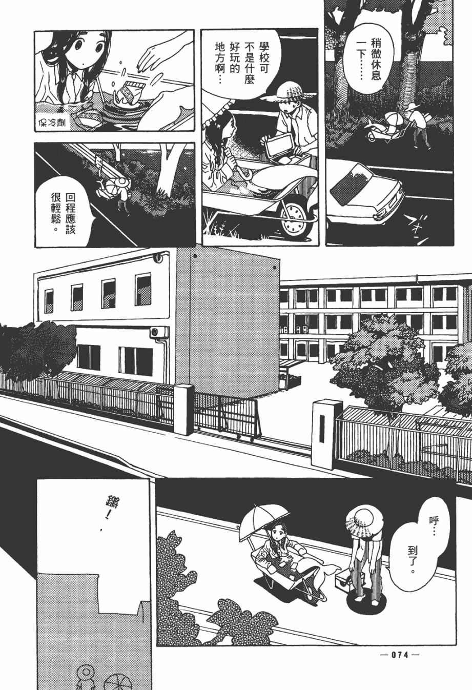 龙的可爱七子韩漫全集-全一卷无删减无遮挡章节图片 