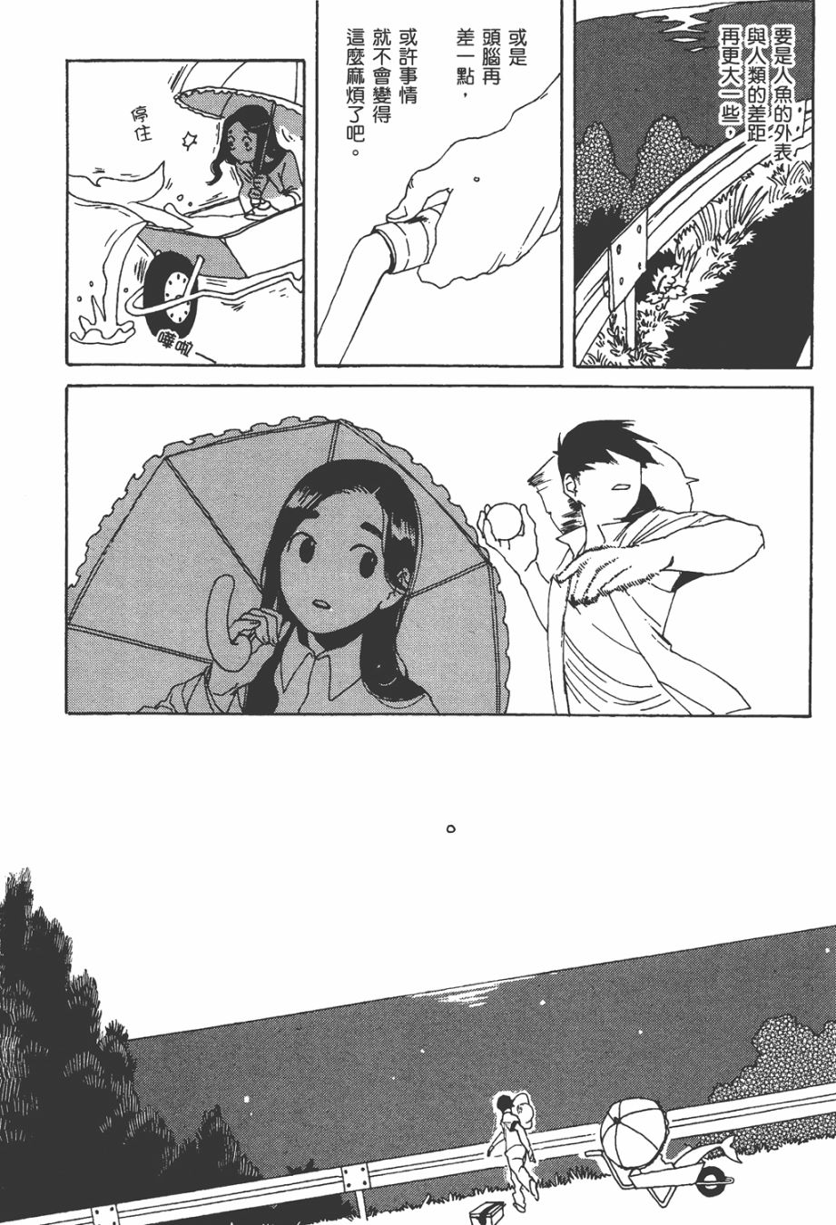 龙的可爱七子韩漫全集-全一卷无删减无遮挡章节图片 