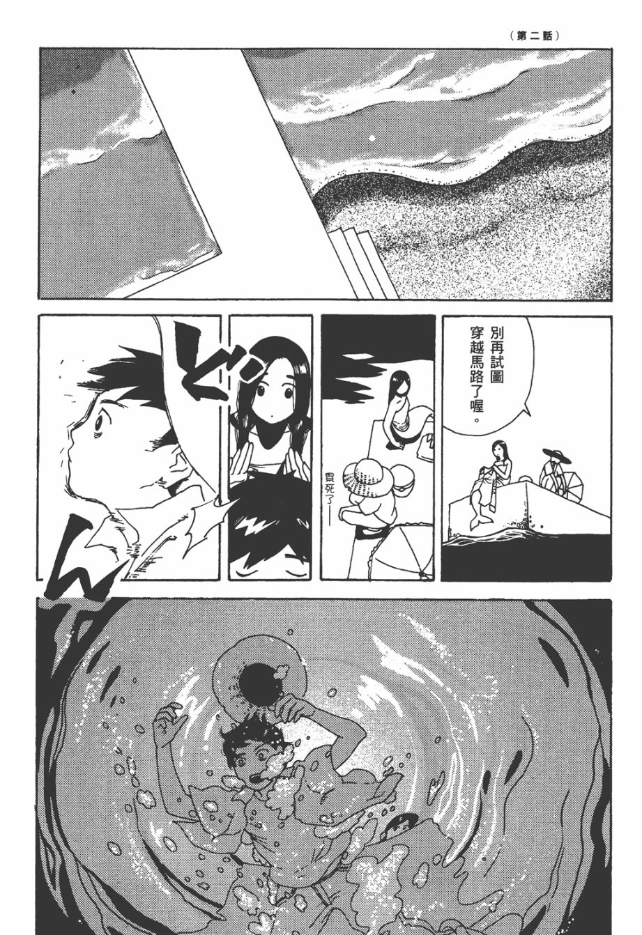 龙的可爱七子韩漫全集-全一卷无删减无遮挡章节图片 