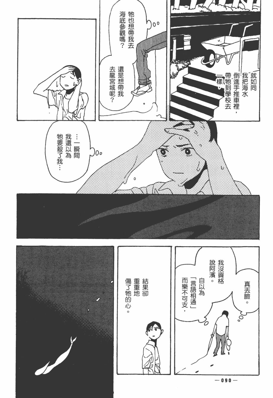 龙的可爱七子韩漫全集-全一卷无删减无遮挡章节图片 