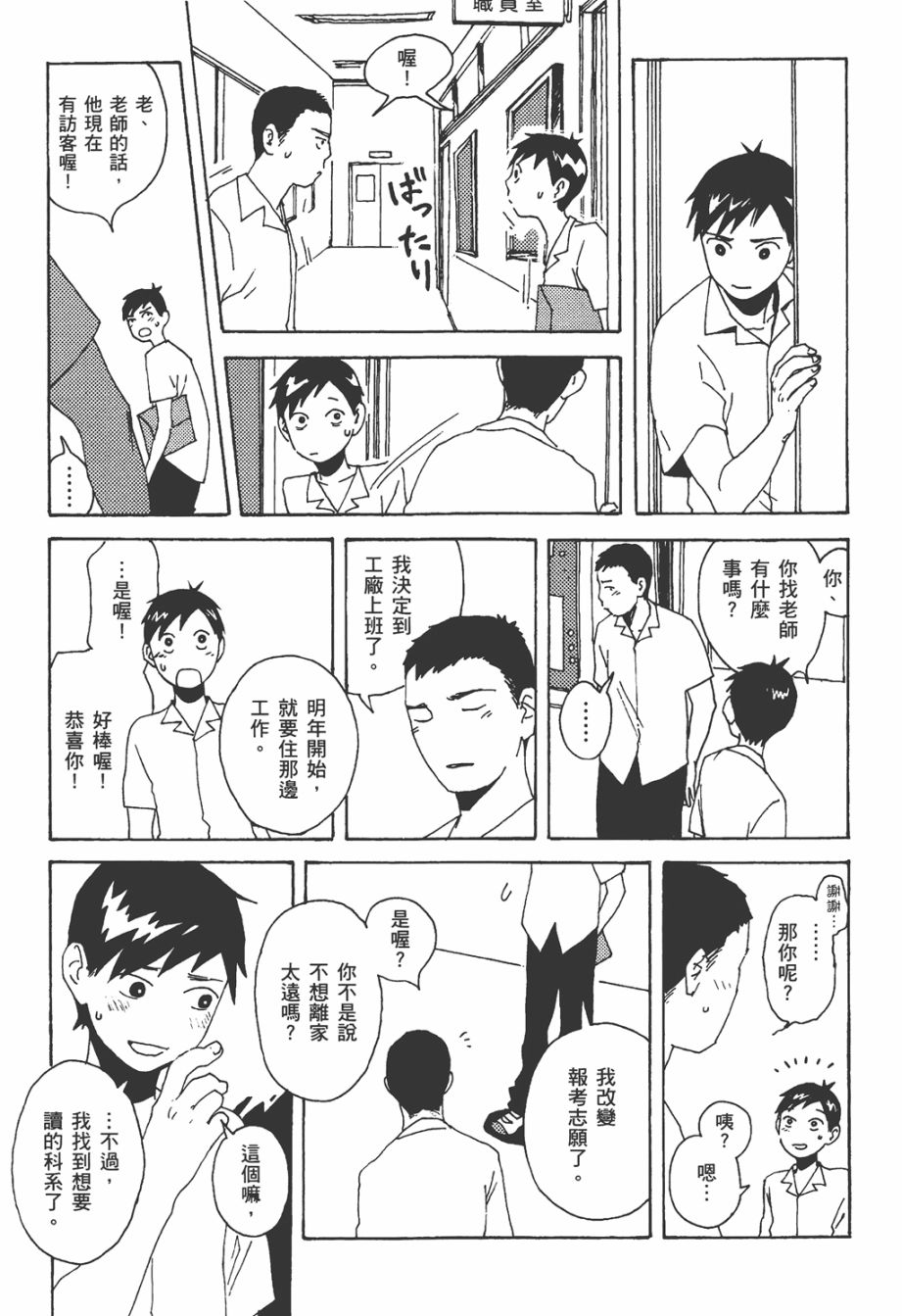 龙的可爱七子韩漫全集-全一卷无删减无遮挡章节图片 