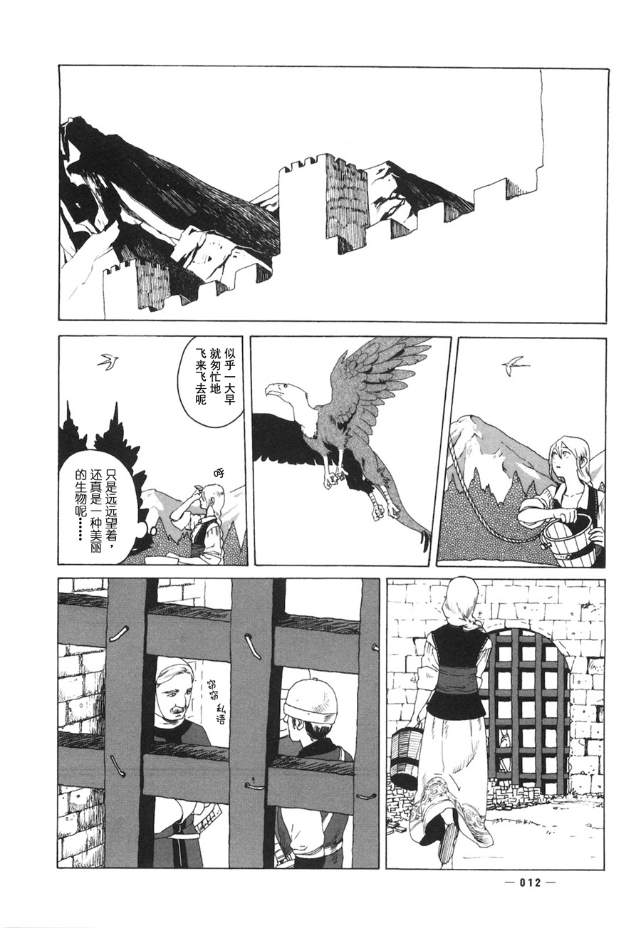 龙的可爱七子韩漫全集-第01话无删减无遮挡章节图片 