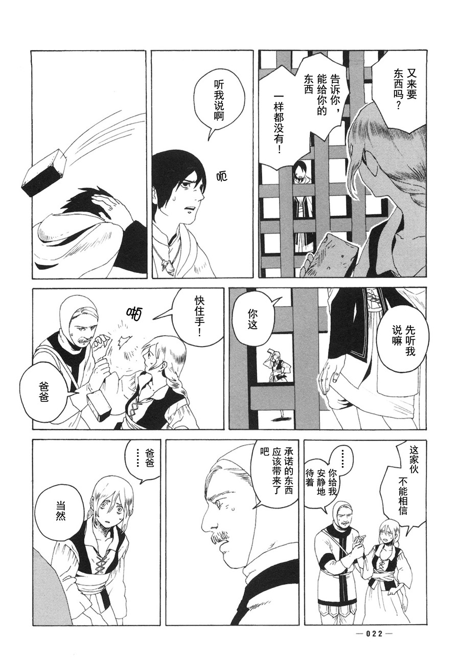 龙的可爱七子韩漫全集-第01话无删减无遮挡章节图片 