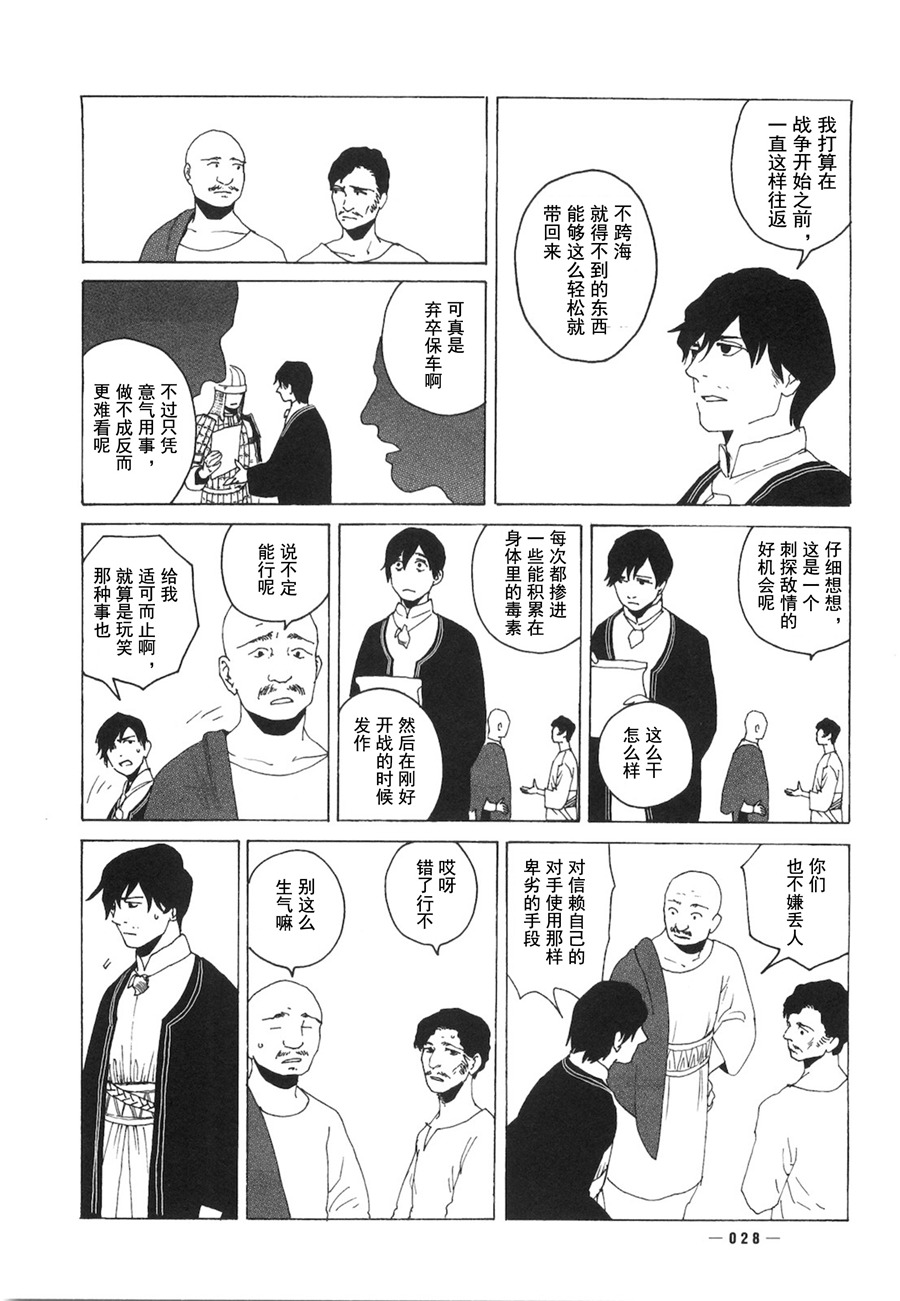 龙的可爱七子韩漫全集-第01话无删减无遮挡章节图片 