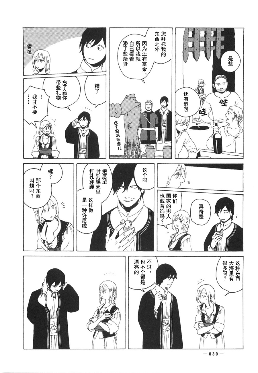 龙的可爱七子韩漫全集-第01话无删减无遮挡章节图片 