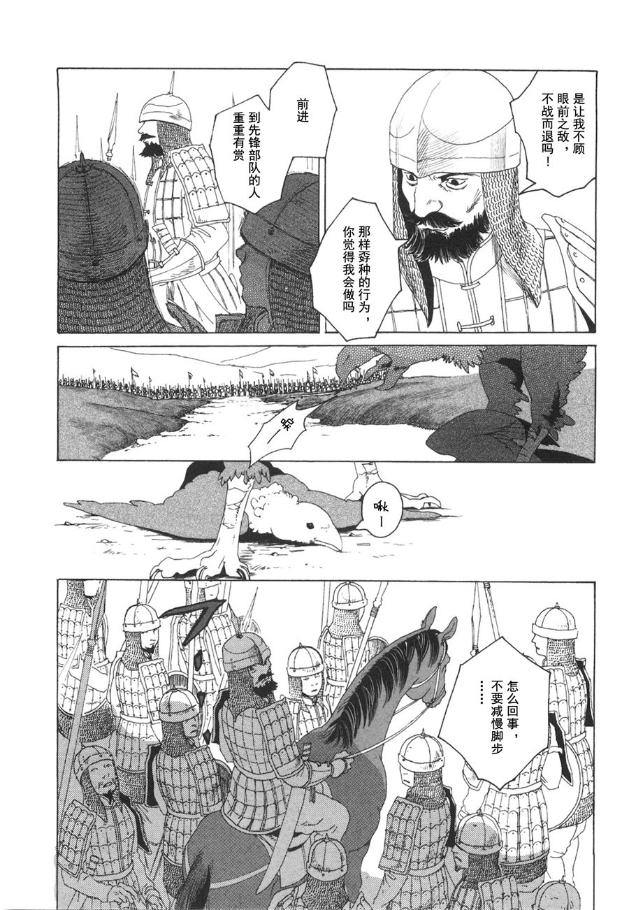 龙的可爱七子韩漫全集-第01话无删减无遮挡章节图片 