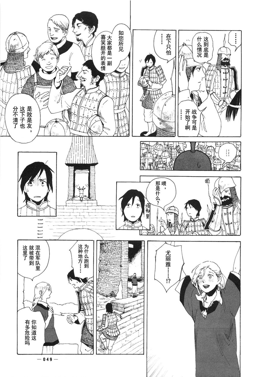 龙的可爱七子韩漫全集-第01话无删减无遮挡章节图片 