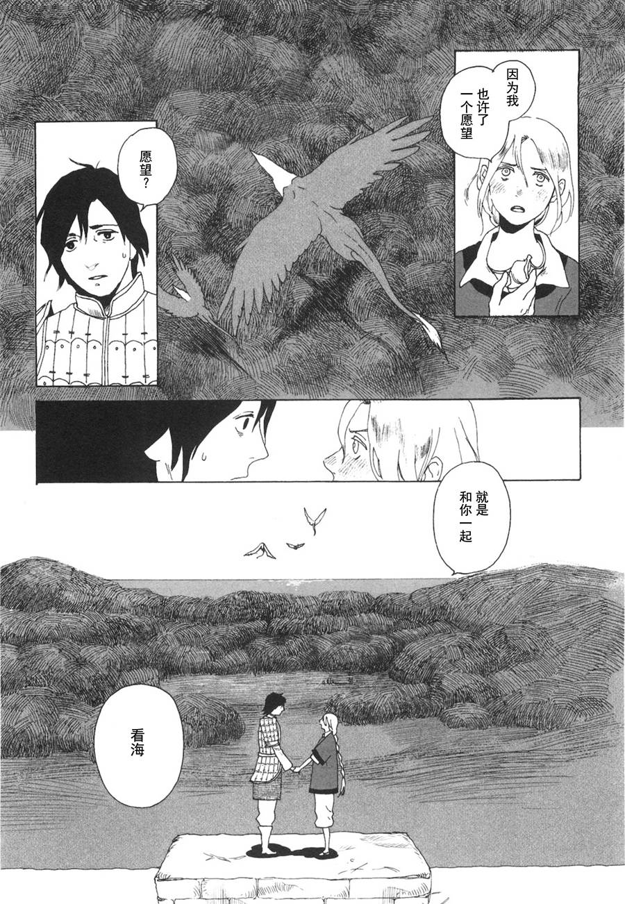 龙的可爱七子韩漫全集-第01话无删减无遮挡章节图片 