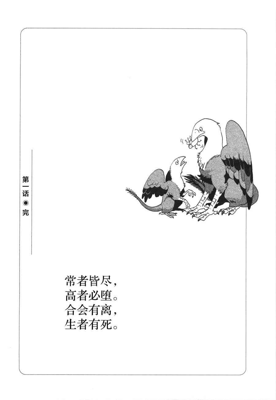 龙的可爱七子韩漫全集-第01话无删减无遮挡章节图片 