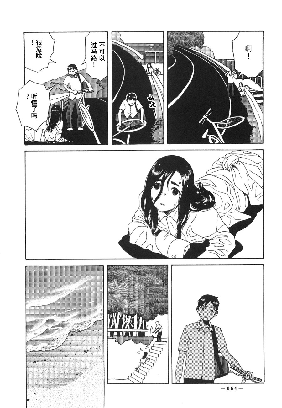 龙的可爱七子韩漫全集-第02话无删减无遮挡章节图片 