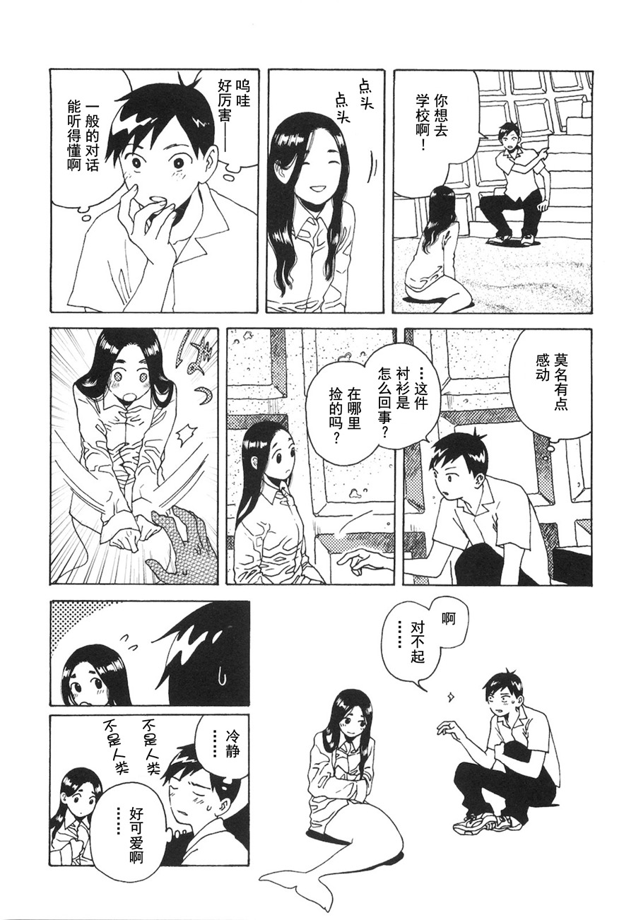 龙的可爱七子韩漫全集-第02话无删减无遮挡章节图片 