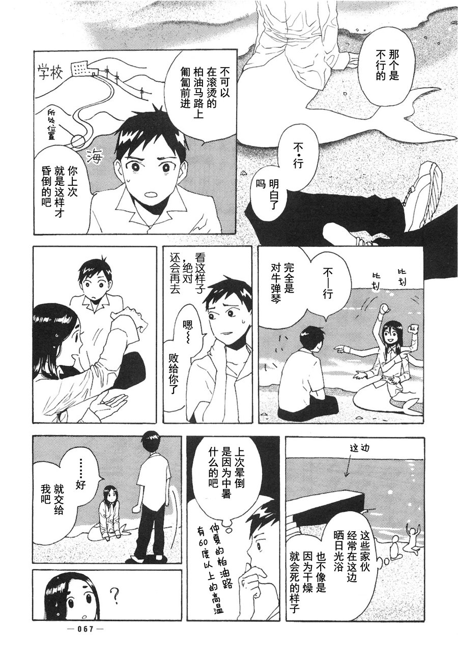 龙的可爱七子韩漫全集-第02话无删减无遮挡章节图片 