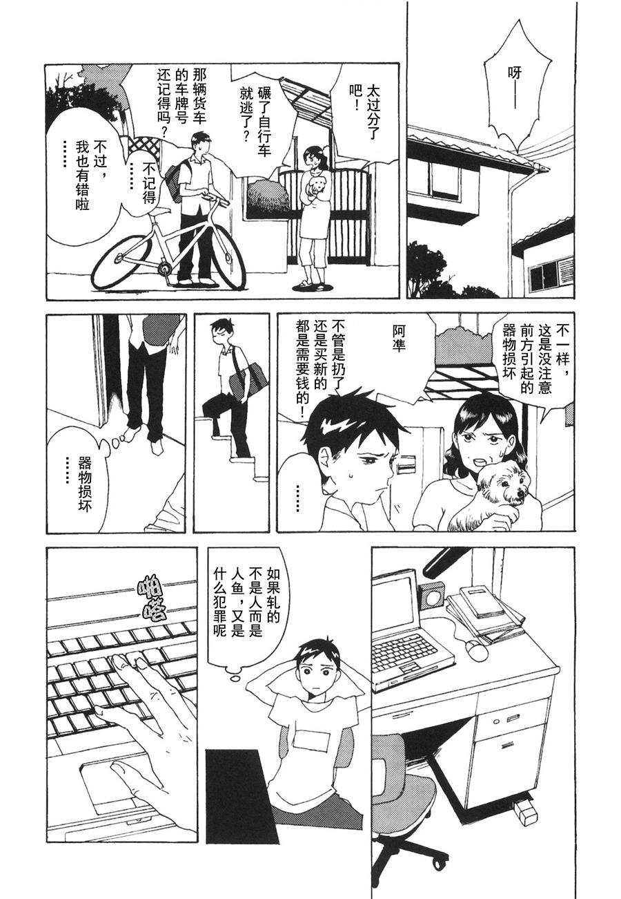 龙的可爱七子韩漫全集-第02话无删减无遮挡章节图片 