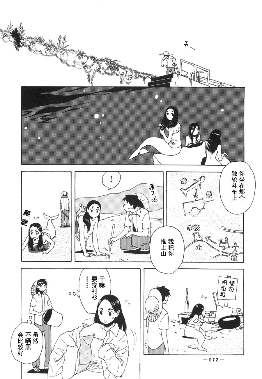 龙的可爱七子韩漫全集-第02话无删减无遮挡章节图片 