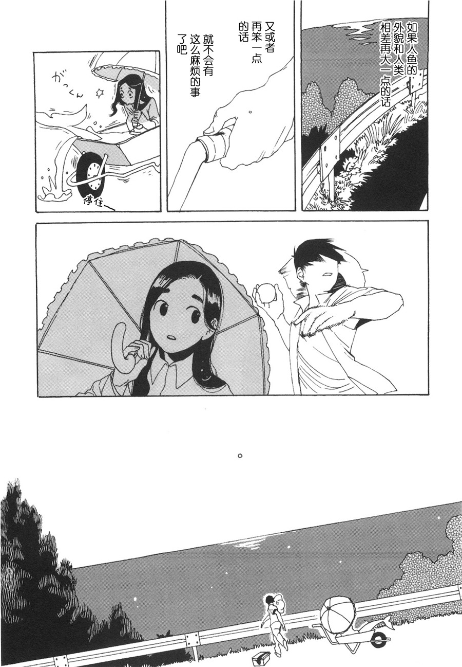 龙的可爱七子韩漫全集-第02话无删减无遮挡章节图片 