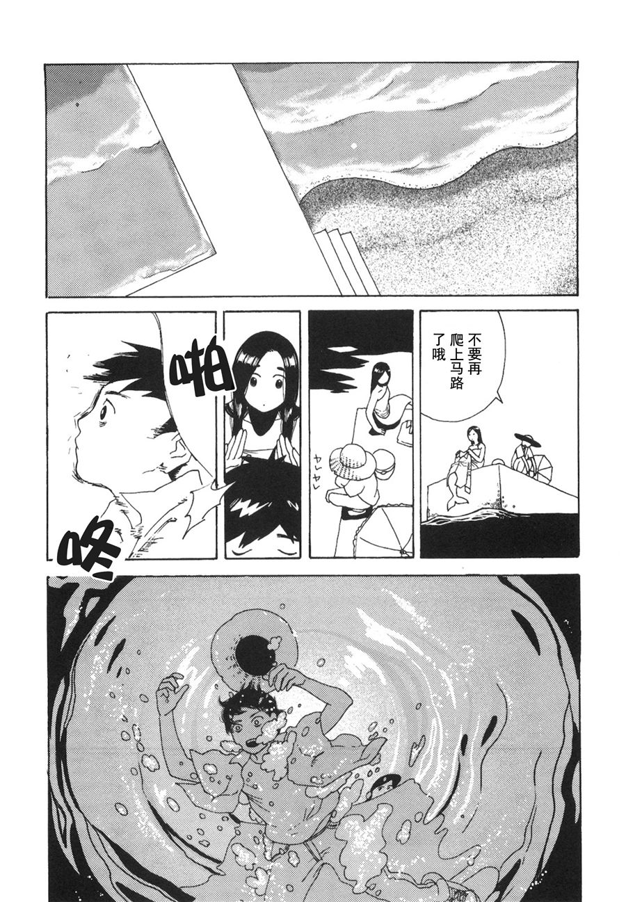 龙的可爱七子韩漫全集-第02话无删减无遮挡章节图片 