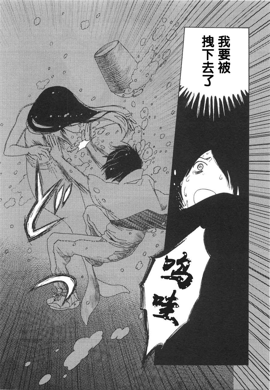 龙的可爱七子韩漫全集-第02话无删减无遮挡章节图片 