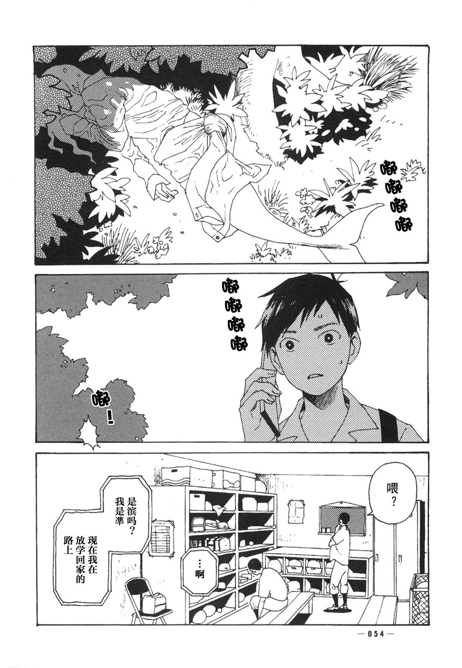 龙的可爱七子韩漫全集-第02话无删减无遮挡章节图片 