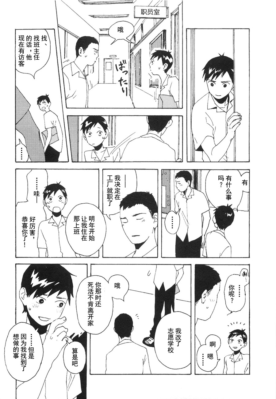 龙的可爱七子韩漫全集-第02话无删减无遮挡章节图片 