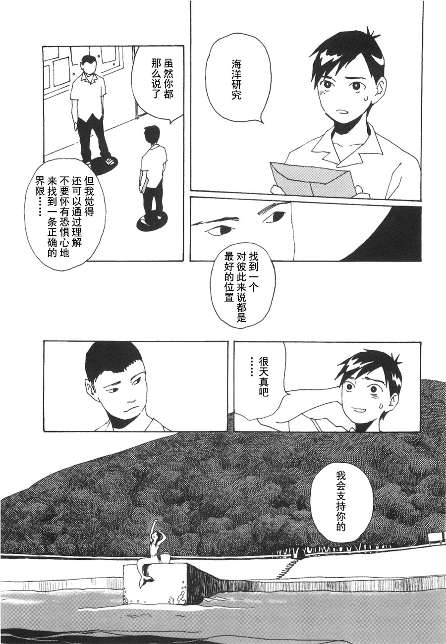 龙的可爱七子韩漫全集-第02话无删减无遮挡章节图片 