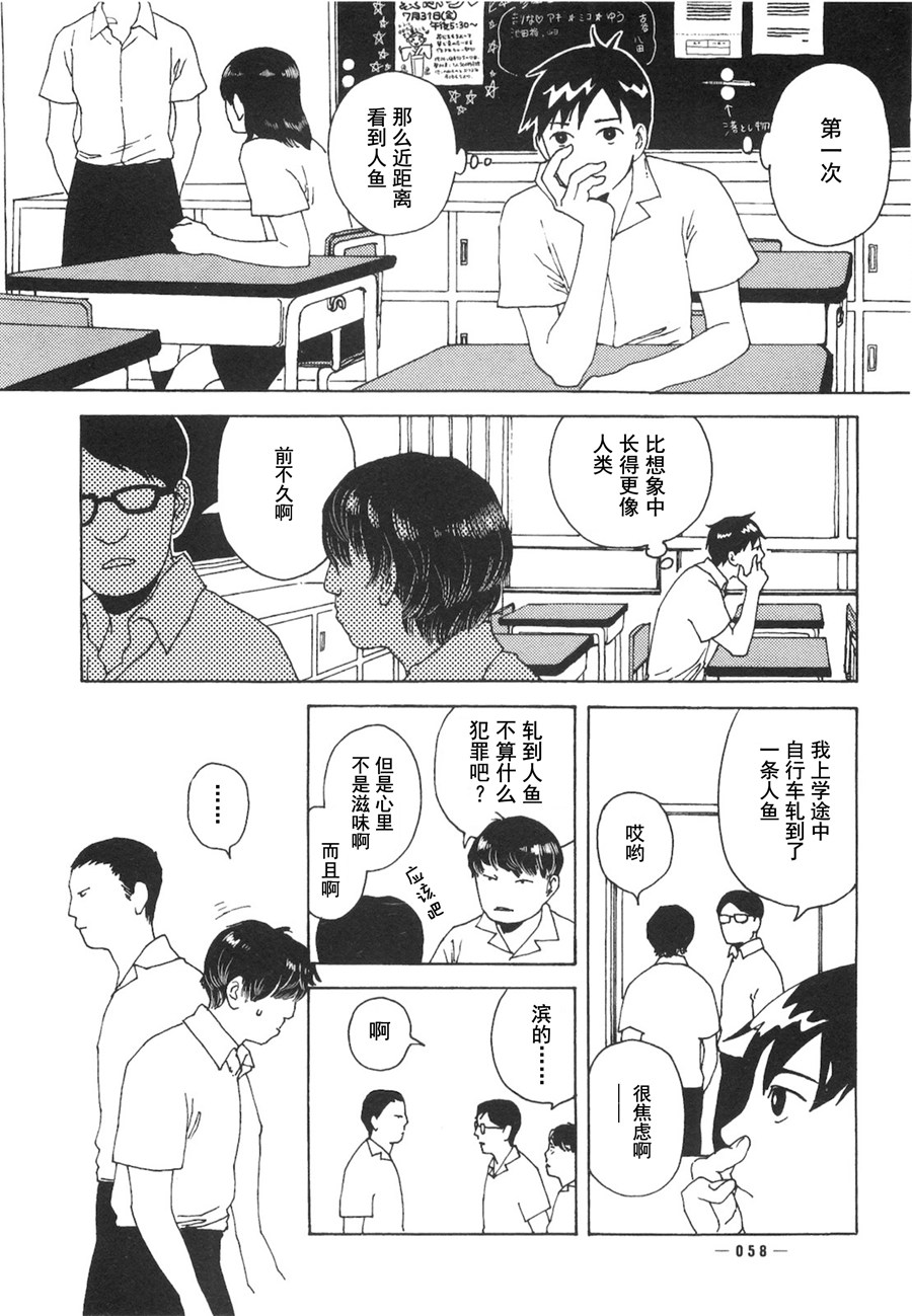 龙的可爱七子韩漫全集-第02话无删减无遮挡章节图片 