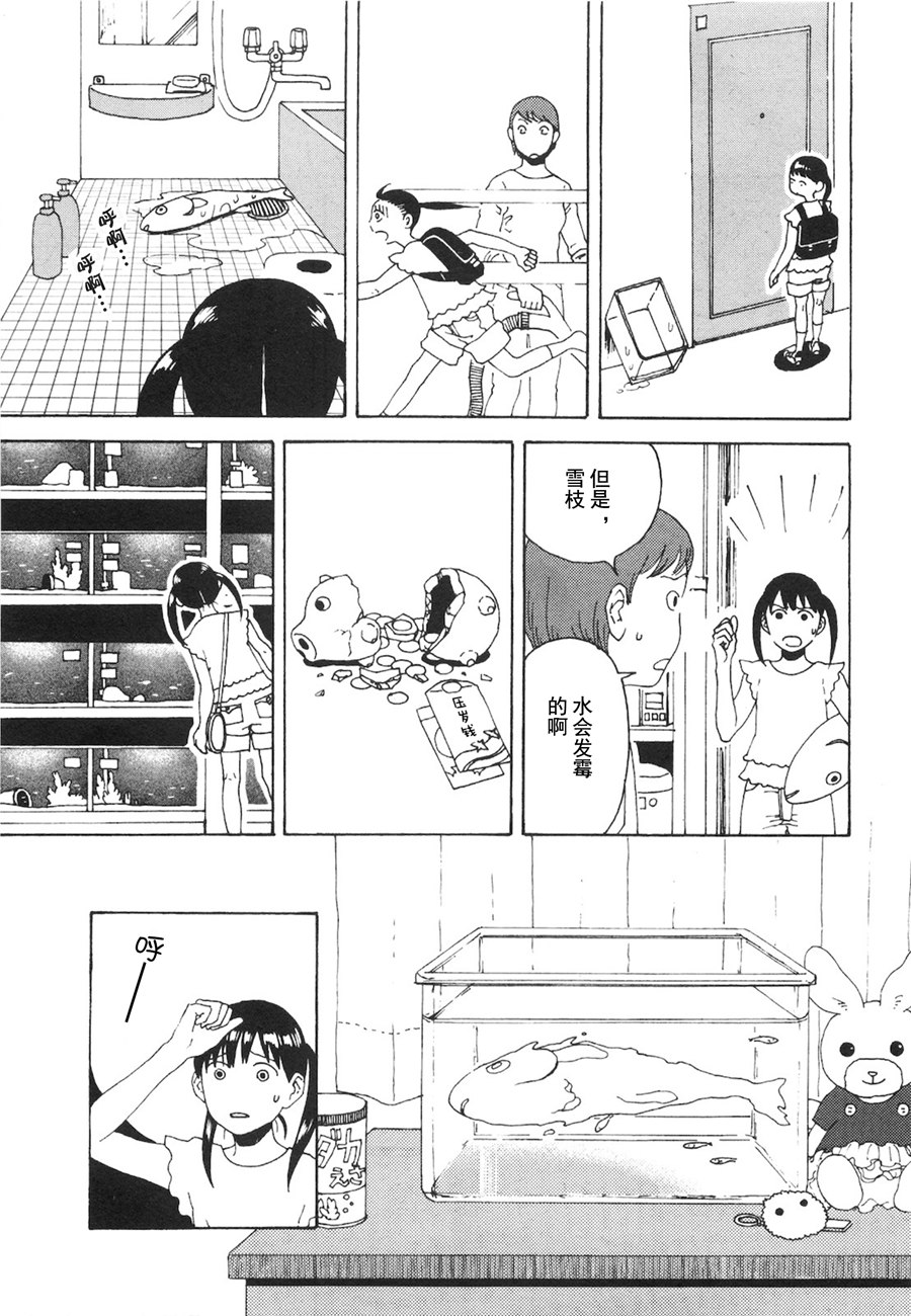 龙的可爱七子韩漫全集-第03话无删减无遮挡章节图片 
