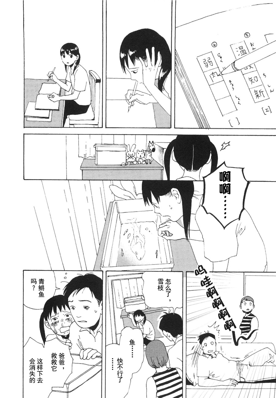 龙的可爱七子韩漫全集-第03话无删减无遮挡章节图片 