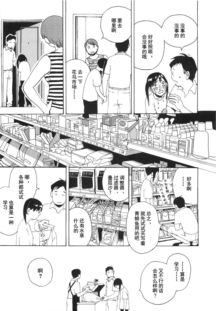 龙的可爱七子韩漫全集-第03话无删减无遮挡章节图片 