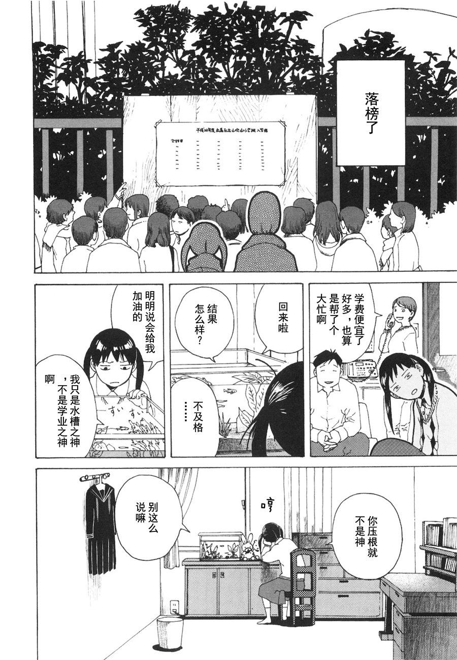 龙的可爱七子韩漫全集-第03话无删减无遮挡章节图片 
