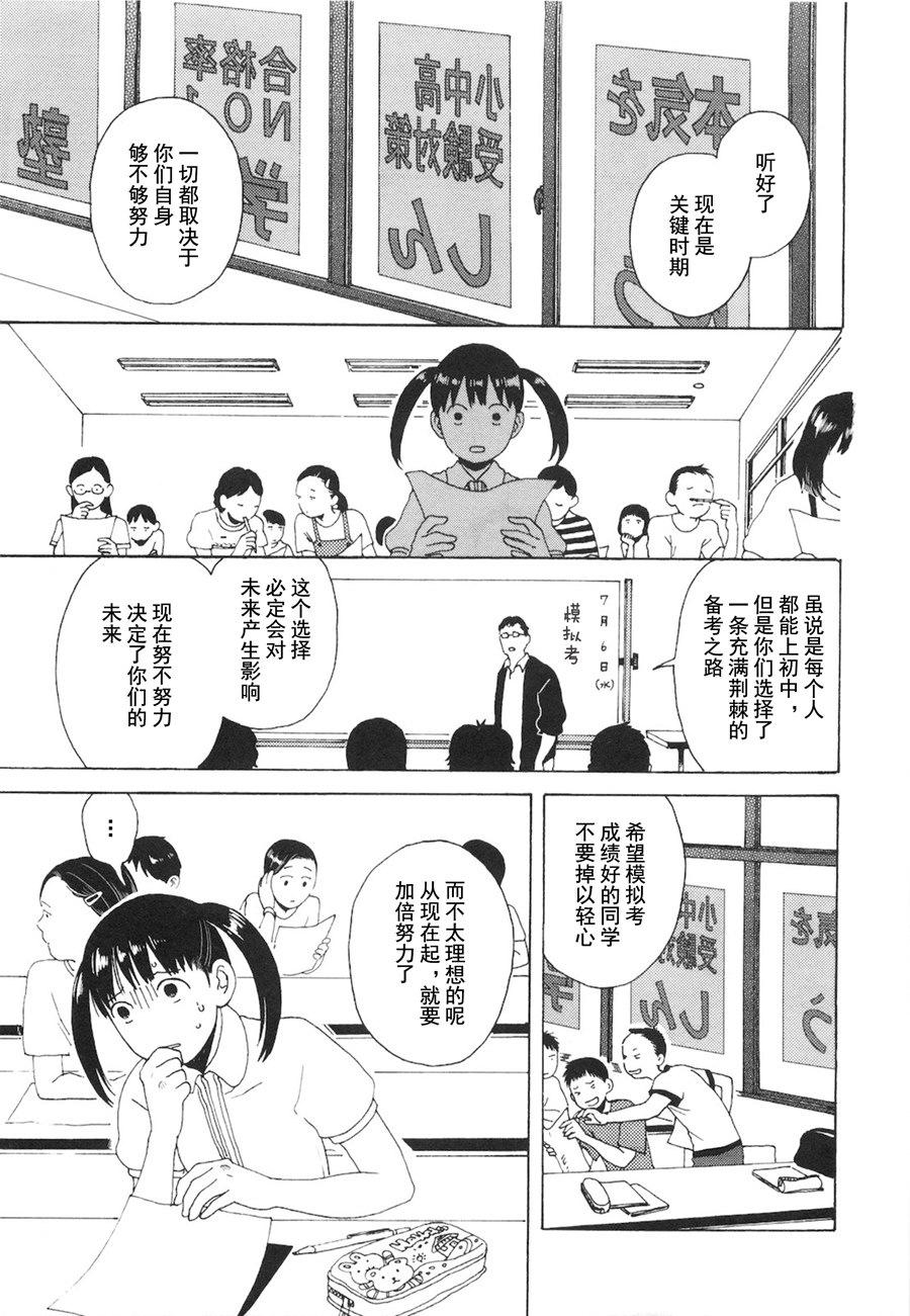龙的可爱七子韩漫全集-第03话无删减无遮挡章节图片 