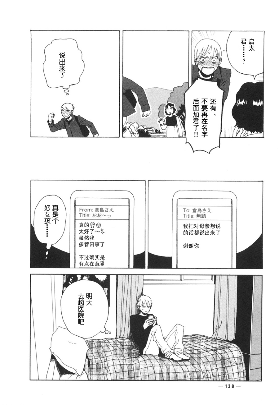 龙的可爱七子韩漫全集-第04话无删减无遮挡章节图片 