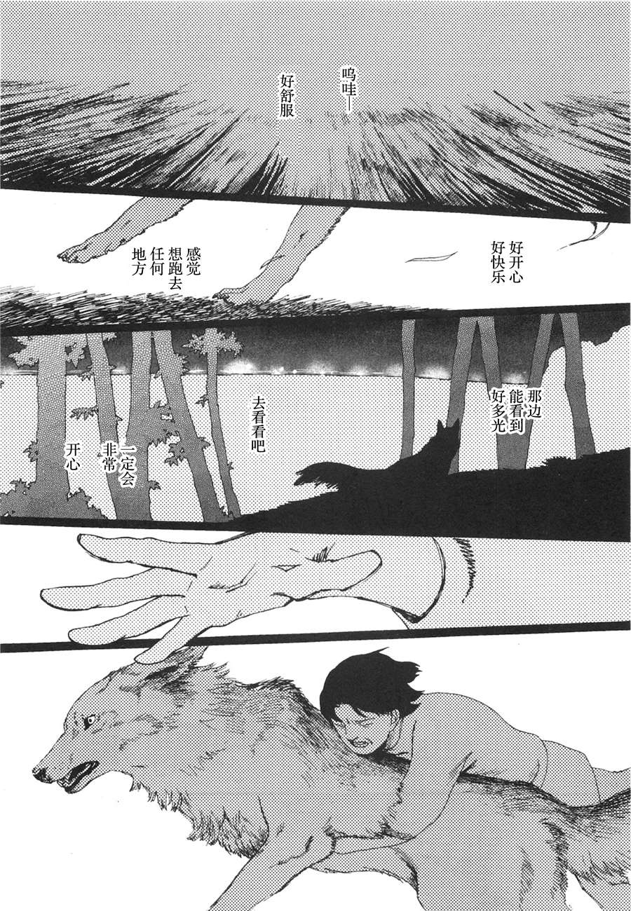 龙的可爱七子韩漫全集-第04话无删减无遮挡章节图片 