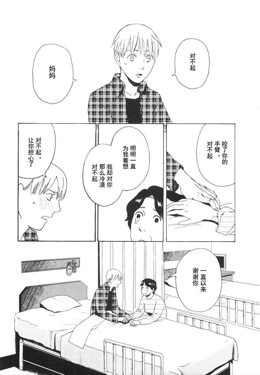 龙的可爱七子韩漫全集-第04话无删减无遮挡章节图片 