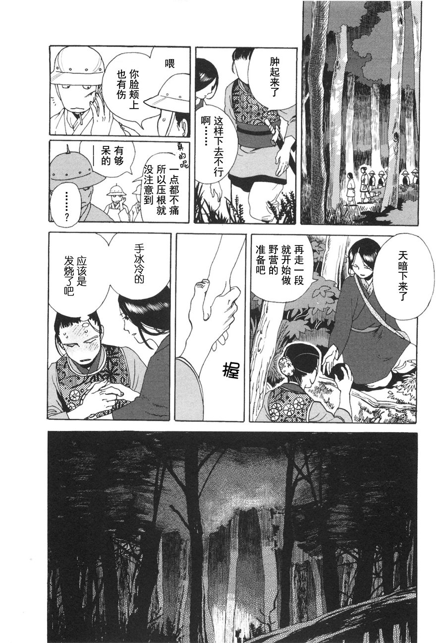龙的可爱七子韩漫全集-第06话无删减无遮挡章节图片 