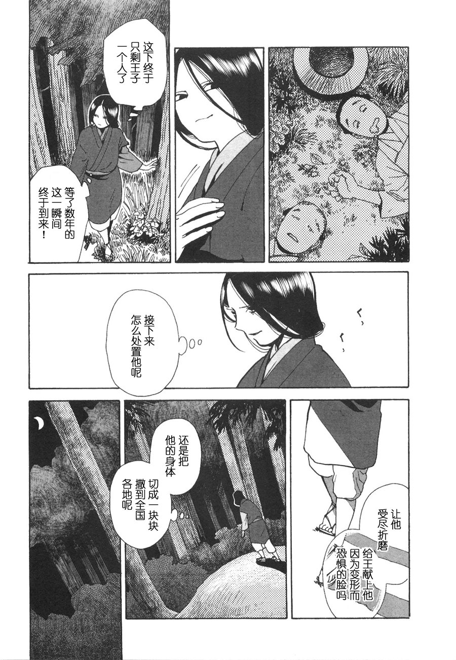 龙的可爱七子韩漫全集-第06话无删减无遮挡章节图片 