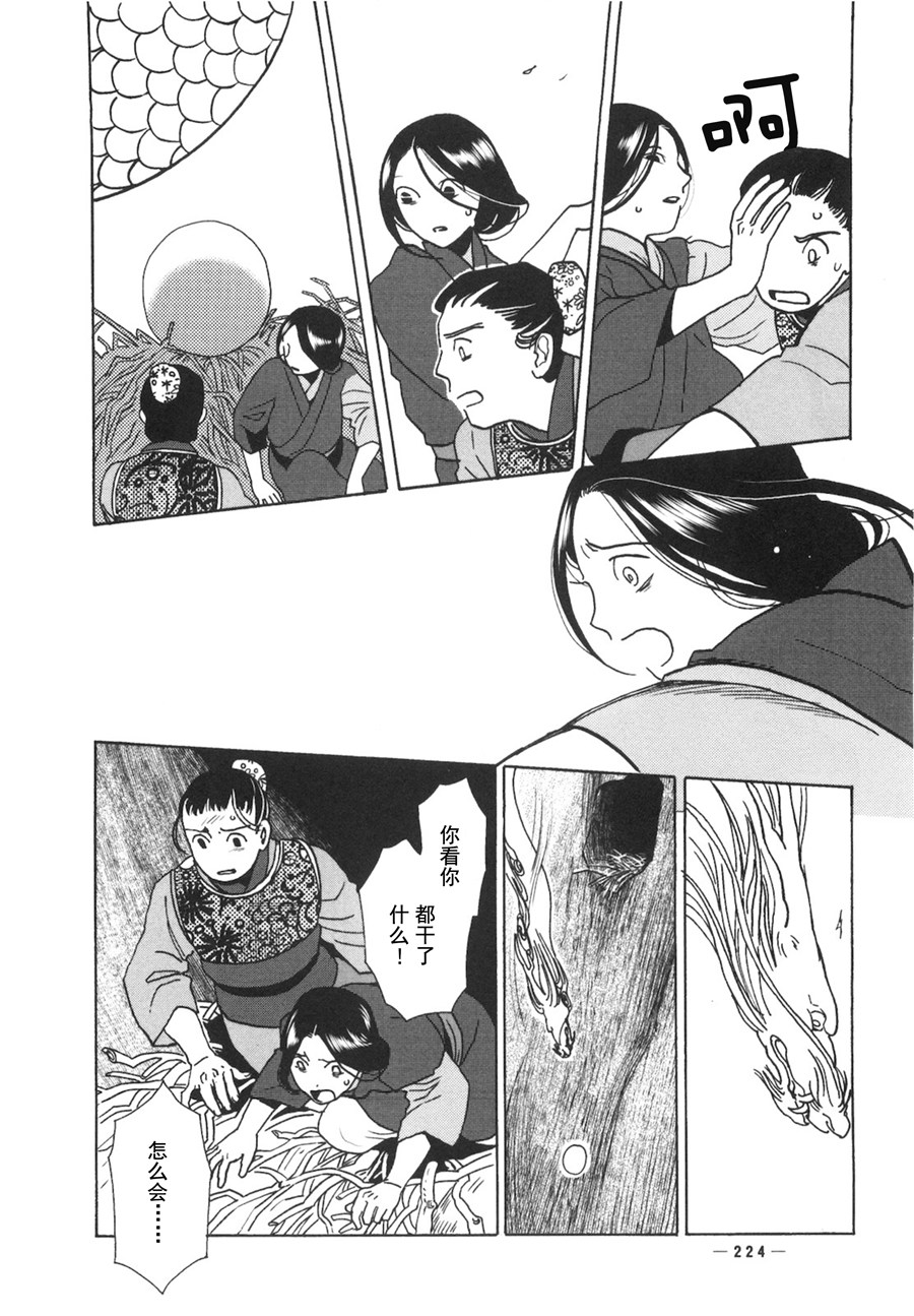 龙的可爱七子韩漫全集-第06话无删减无遮挡章节图片 