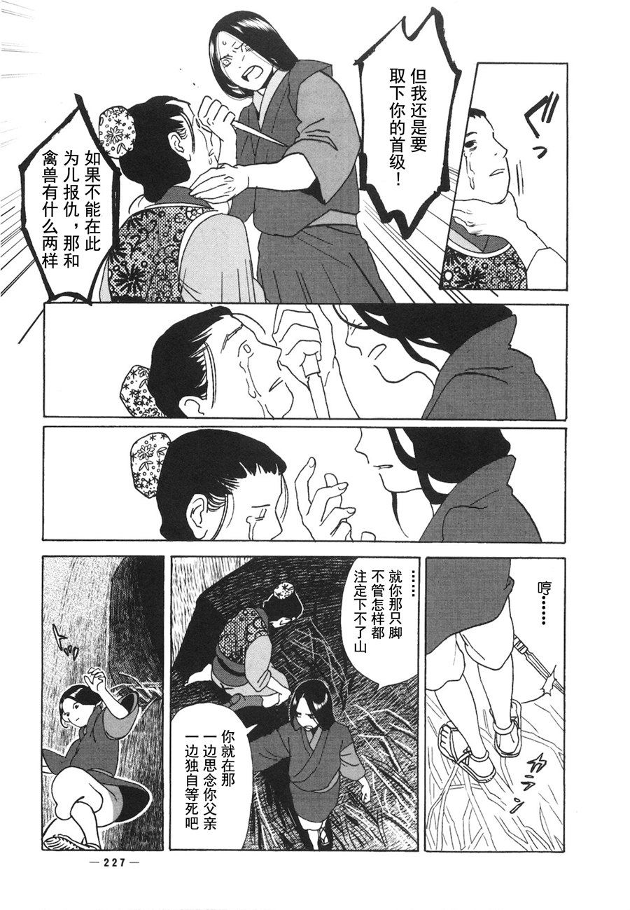 龙的可爱七子韩漫全集-第06话无删减无遮挡章节图片 