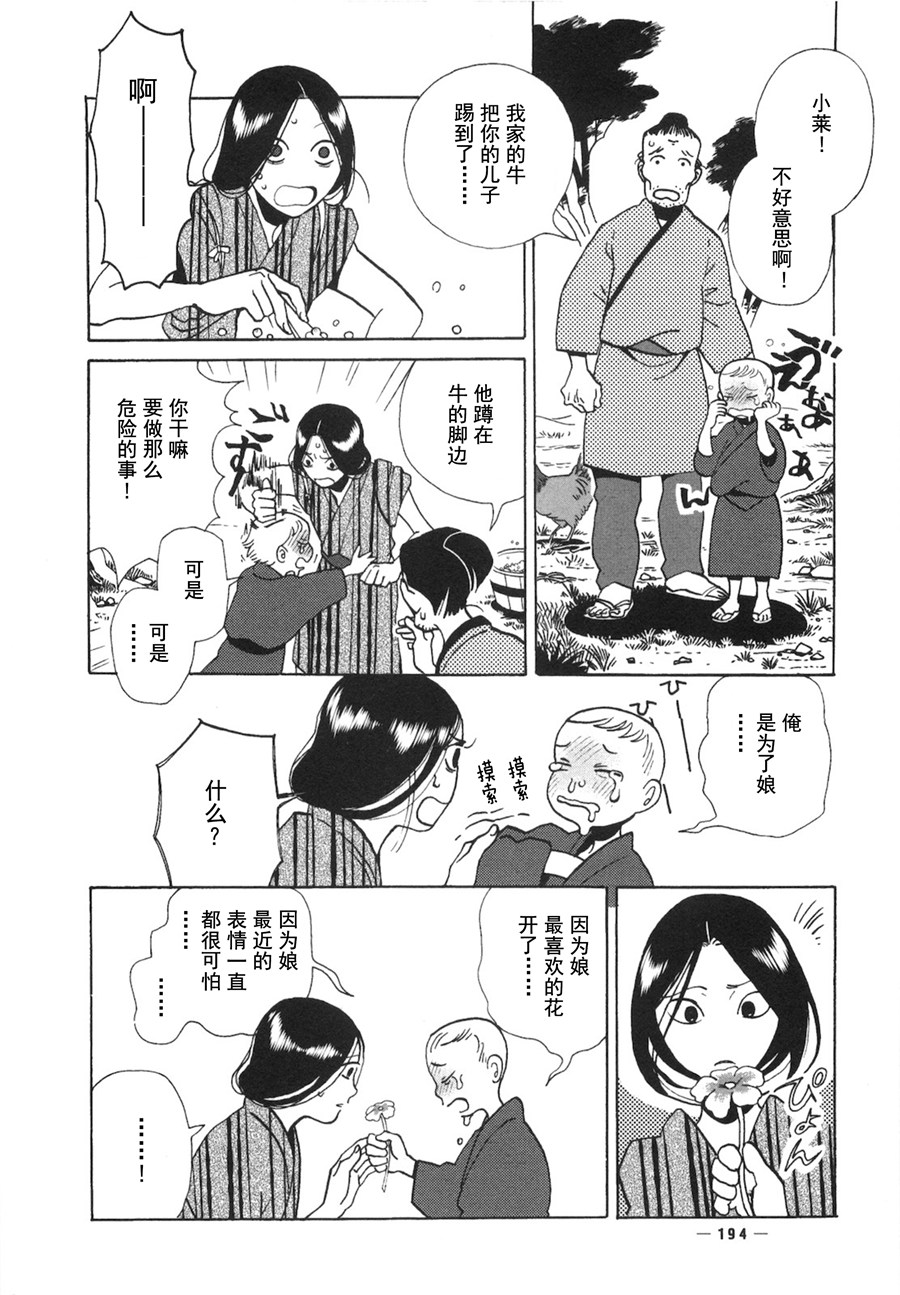 龙的可爱七子韩漫全集-第06话无删减无遮挡章节图片 