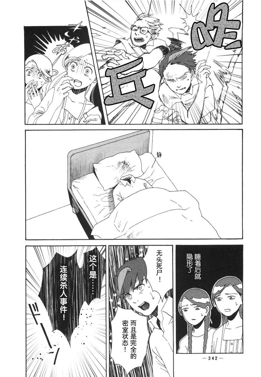 龙的可爱七子韩漫全集-第07话无删减无遮挡章节图片 